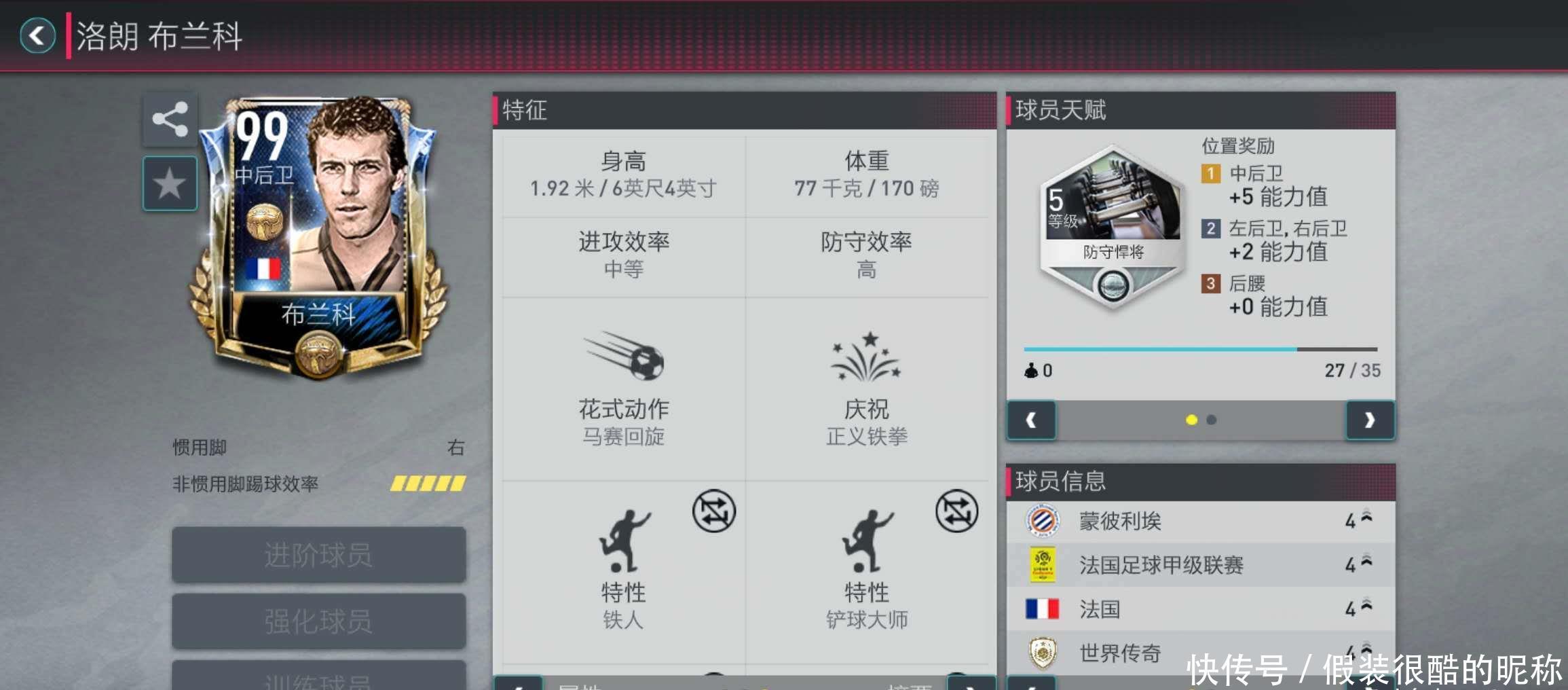战英格
