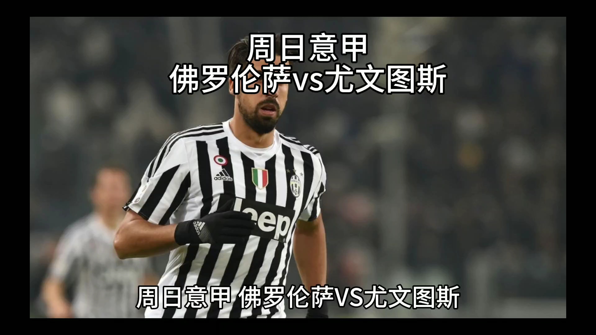 汉三镇成都